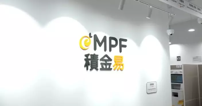 「積金易」行政費明年目標減至30點子以下