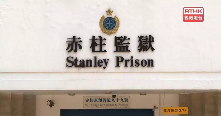 赤柱監獄男在囚者疑襲懲教人員　事件轉交警方調查