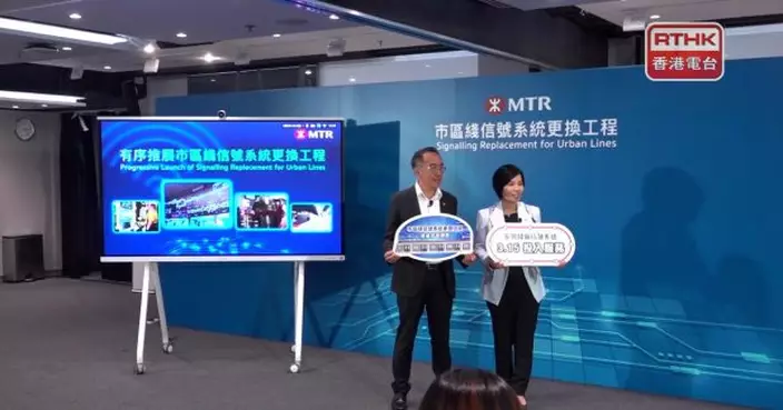港鐵荃灣綫3月15日起使用新信號系統