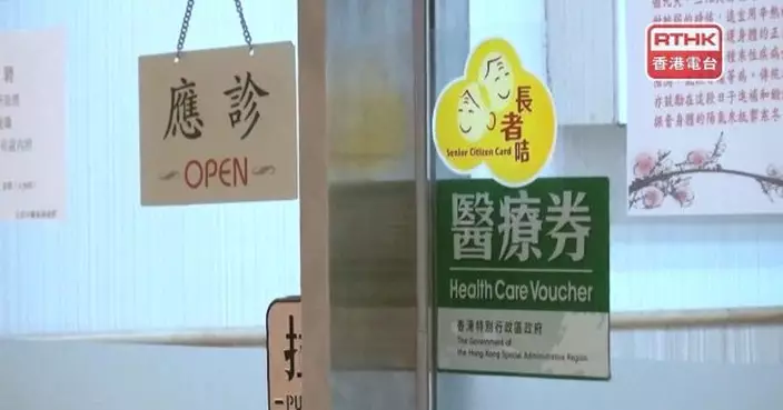 財政預算案｜長者醫療券獎賞先導計劃延長兩年