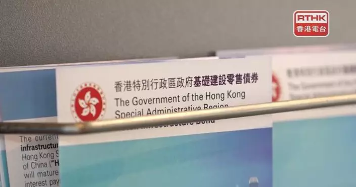 財政預算案｜綠色和基礎建設債券合共借款上限提升至9千億元