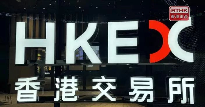 財政預算案｜港交所歡迎當中多項措施　鞏固香港國際金融中心地位