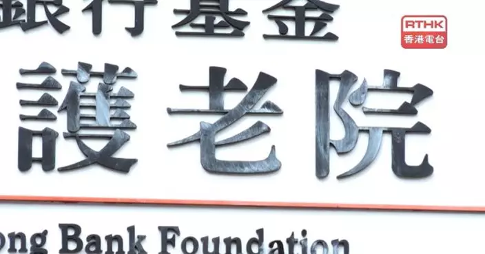 財政預算案｜增4000張長者社區照顧服務券