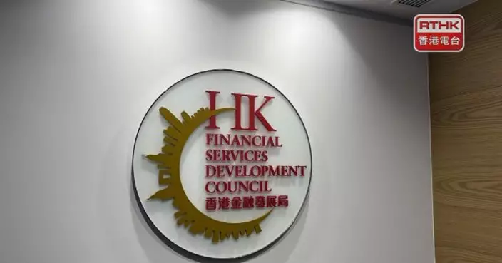 財政預算案｜金發局支持政府「金融+」策略　對接「十五五」規劃