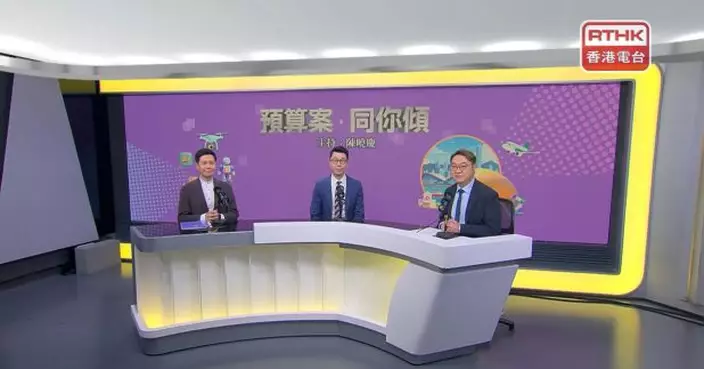 【預算案‧同你傾】｜吳傑莊及鄧希煒評論預算案措施