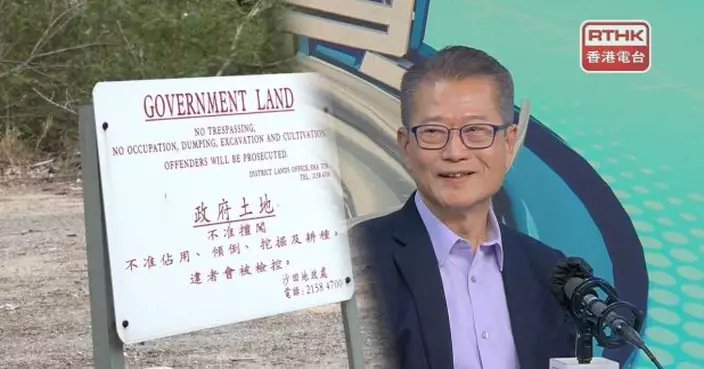 財政預算案｜陳茂波︰賣地表9幅住宅地　當局可因應需要推地