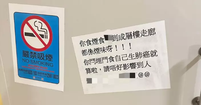 富蝶邨公屋住戶疑屋內吸煙 鄰居不滿煙味飄出走廊貼大字報狠批引熱議