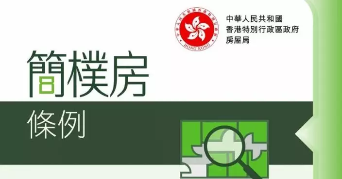何永賢：三月至今收近12000個分間單位申請　登記反應不錯