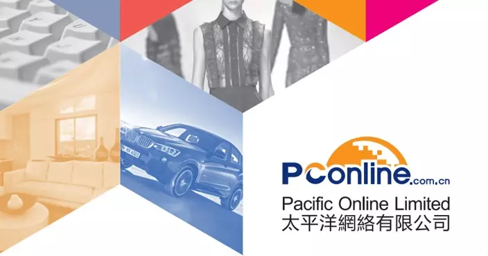 太平洋網絡料去年或由盈轉虧 縱有盈利料最少亦跌逾88%