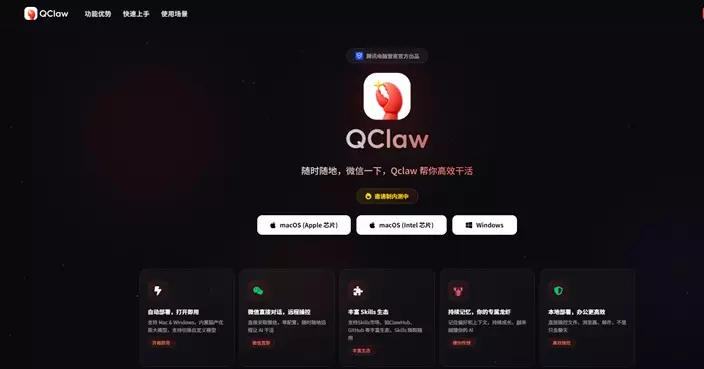 騰訊QClaw今早官宣版本更新 微信入口升級為小程式