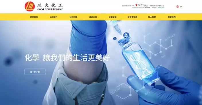 理文化工去年盈利升15.8% 末期息每股14仙