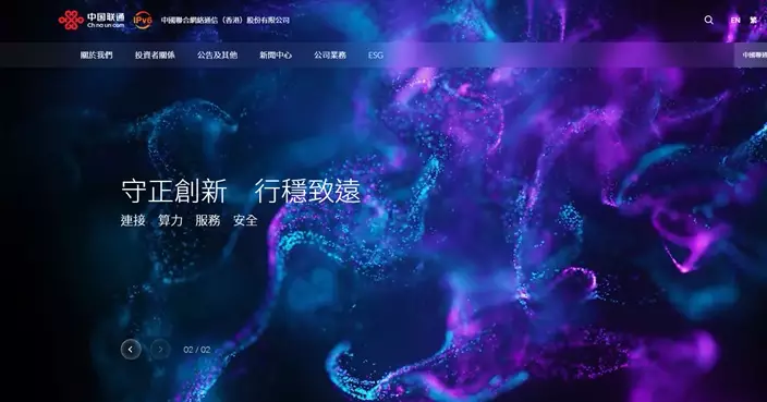 聯通去年純利微升1% 擬派末期息0.1329元人幣 今年資本開支約500億