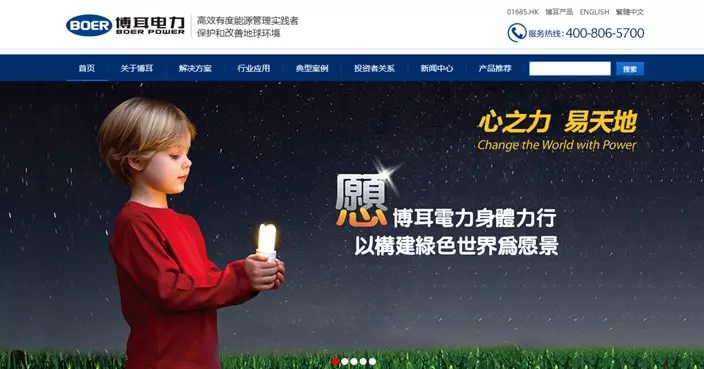 博耳電力去年純利倒退逾42% 派末期加特別息每股1.05港仙按年減逾56%