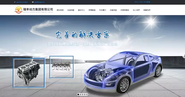 證監會查訊顯示瑞豐動力股權高度集中