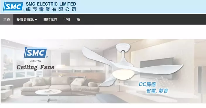 蜆壳電業發盈警 料去年盈利最少減半