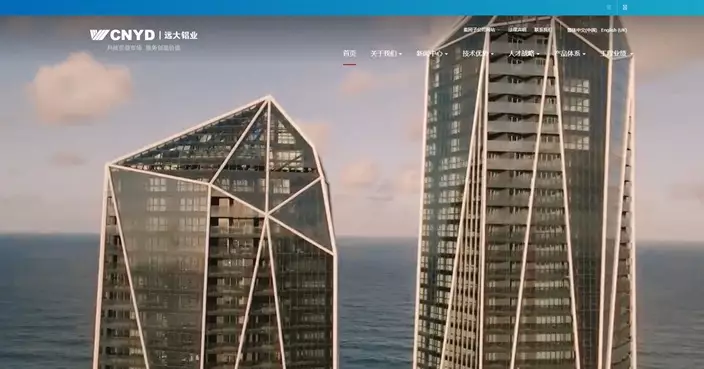 遠大中國擬派特別息每股0.05元