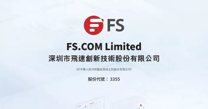 登場兩新股均隱守招股價 飛速創新表現較佳1手賬賺560元