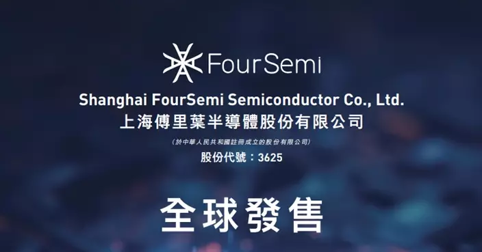 傅里葉IPO在港售股超購3117倍 下限定價暗盤高收逾倍 銅師傅暗盤潛水