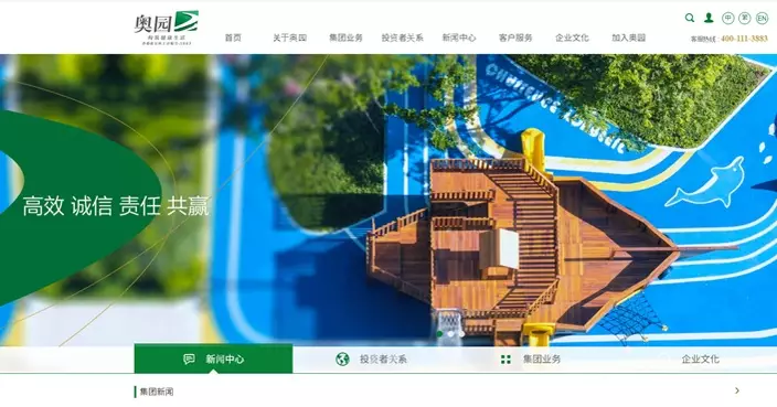 奧園料去年淨虧少於198億元人幣