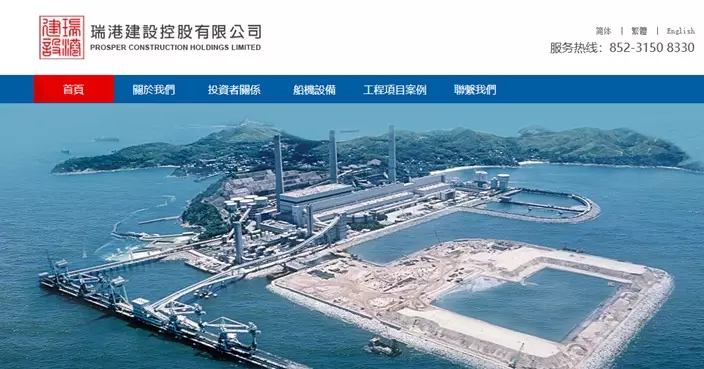 瑞港建設發盈警 料去年稅後虧損不少於1.26億元