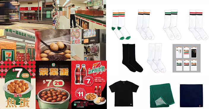 7-Eleven推45周年連串驚喜 跑馬地神復刻80年代「紅屋仔」$7懷舊價食茶葉蛋/魚蛋 首推自家品牌簡約服飾