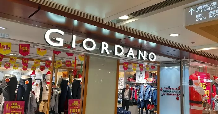 佐丹奴全年盈利2.17億元持平  末期息增0.4仙  電商收入增一成