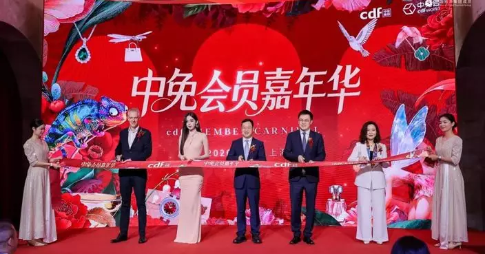 中免會員嘉年華上海揭幕   沉浸式體驗年度消費盛宴及升級會員價值
