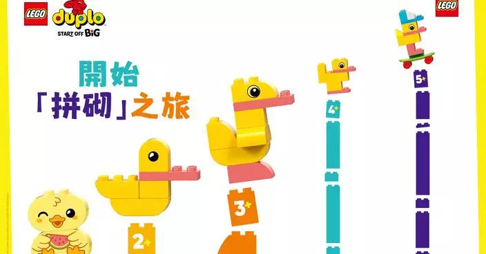 LEGO香港推《同樂同學拼砌探索冊》   職業治療師分享逾20個遊戲建議助家長引導孩子成長