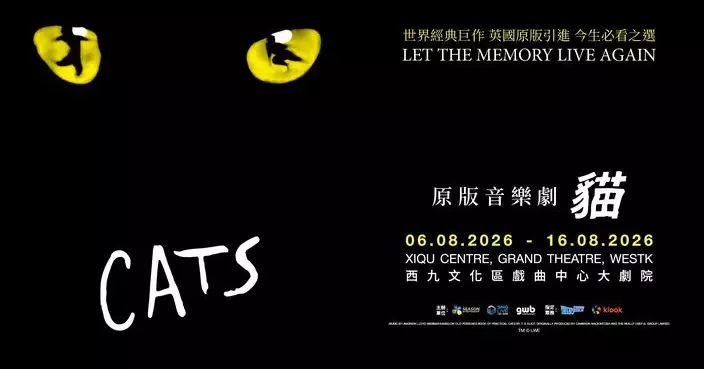 經典音樂劇《CATS》8月凱旋回歸香港 《Memory》再掀搶票熱潮