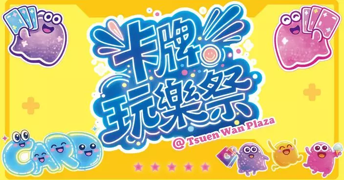 荃灣廣場潮玩復活節「卡牌玩樂祭」Pokémon及Sanrio雙重主題登場