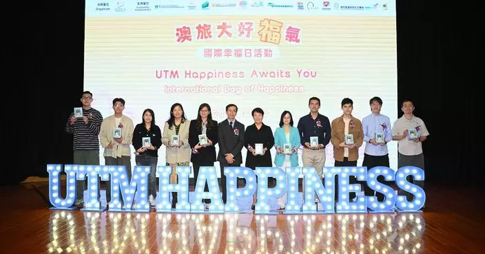 「澳旅大好福氣」國際幸福日活動圓滿舉行 多方協作推動學生身心健康發展