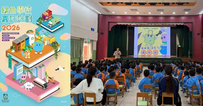 2026「綠色學校嘉許計劃」月底截止報名