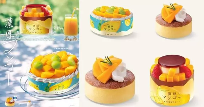 東海堂アローム初夏呈獻4款全新芒果系列蛋糕甜品 帶來當造芒果果香