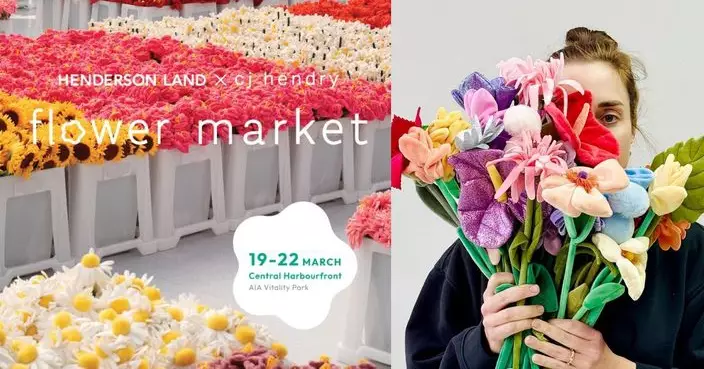 「Henderson Land x Cj Hendry Flower Market」沉浸式藝術裝置中環海濱登場