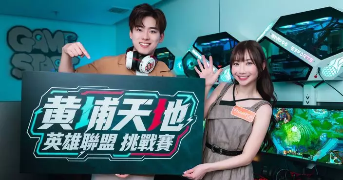電競盛事一觸即發！ 黃埔天地「英雄聯盟挑戰賽」即日起接受報名 見證最強召喚師誕生 爭奪總值港幣3萬元獎金獎品