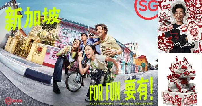 新加坡旅遊局推「新加坡，FOR FUN 要有！」 首度聯同新加坡藝術家tobyato 空降ComplexCon香港2026