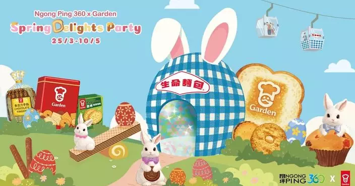 復活節好去處 昂坪360聯乘嘉頓打造「春日滋味派對」小童$30即可體驗三大玩點