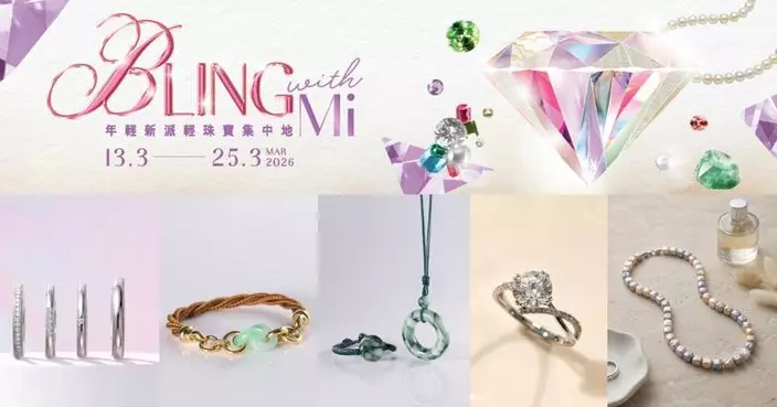 Mira Place「Bling with Mi 珠寶玉石祭」設工作坊親手琢玉磨石製作小飾物