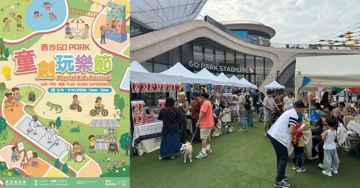 復活節親子好去處：西沙GO PARK「童創玩樂節」多元體驗 4月4日兒童節親子半日營