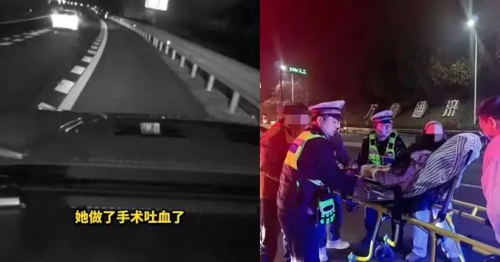 女童高速上突發急症吐血 浙交警鳴笛開「生命通道」護送入院助脫險