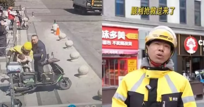 路見幼童食餅鯁喉 上海外賣員放棄送單施救再騎車送院助轉危為安