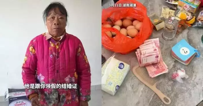 收千元現金加20隻雞蛋聘禮 湖南82歲婦隨47歲男登記結婚：以為是假證