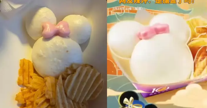 滬迪士尼推10周年紀念款「米妮饅頭」無餡配少量薯片售70人仔惹議