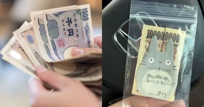 日男獲慈母送「1億円」零用錢 開膠袋見僅1000蚊始揭暖心惡作劇