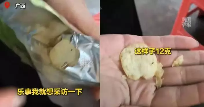 廣西女買12克薯片打開見僅1片傻眼 商家澄清屬異常個案補償3包40克裝補償