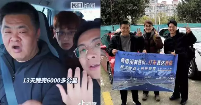 內地兩男上海Call車去珠峰大本營 9天跨越6000公里抵達 全程花約4.5萬