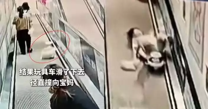 雲南女玩具車放扶手電梯失控滑落 撞倒母嬰釀重傷 事後處理惹公憤