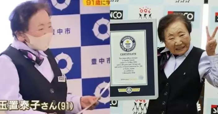打工70年仍未退休勤力學新科技 日95歲婆婆獲健力士認證為「最高齡總務職員」