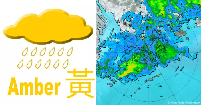 天氣｜天文台發出黃色暴雨警告信號