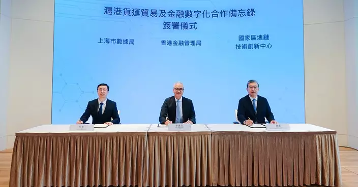 滬港推動數字化賦能貨運貿易及金融等領域合作